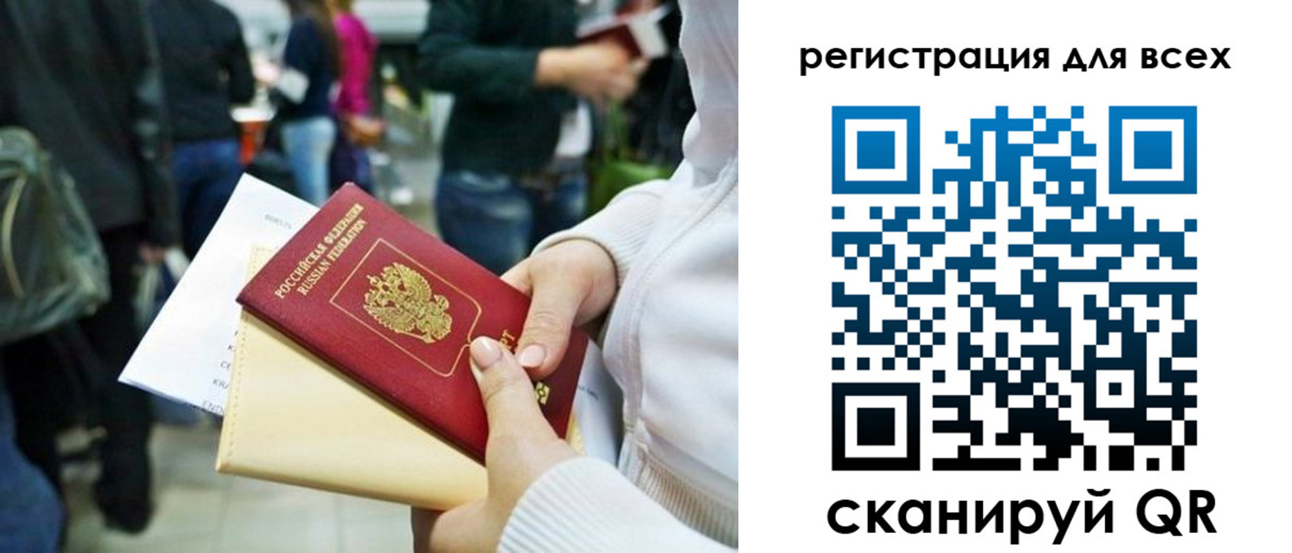 регистрация для школы в Шилке