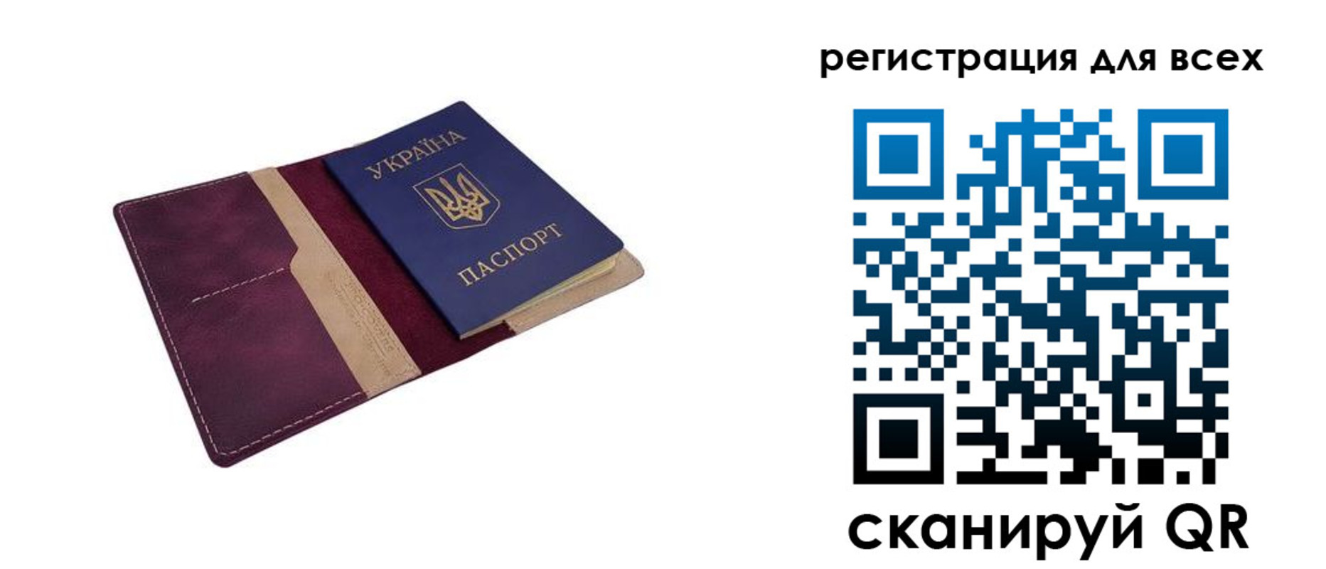 прописка 2025 в Шилке