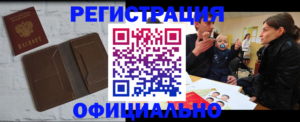 где прописаться в Шилке
